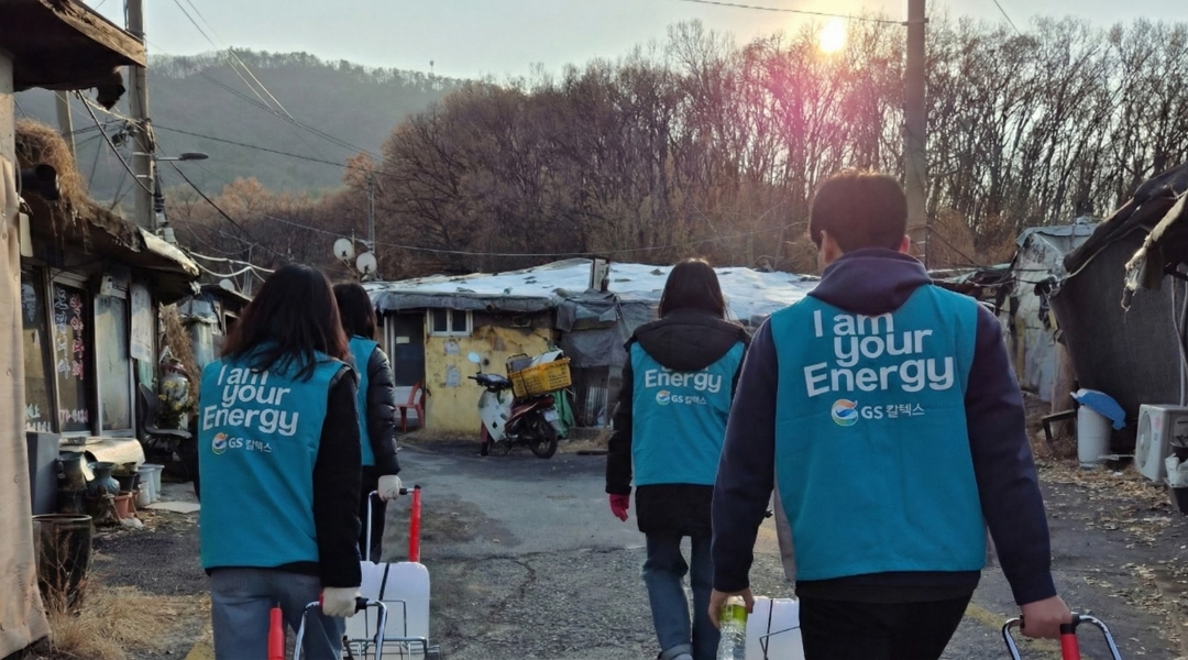 담요집의 에너지가 겨울을 넘는다 - GS칼텍스와 구룡마을 이야기 | kyryong6