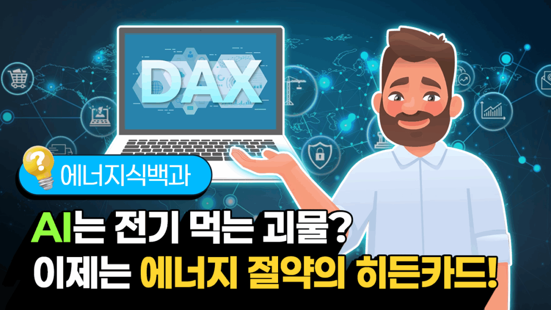 GS칼텍스 에너지 뉴스레터 77. [확장에서 최적화로, 2026 에너지 시장 전망] | v 유튜브