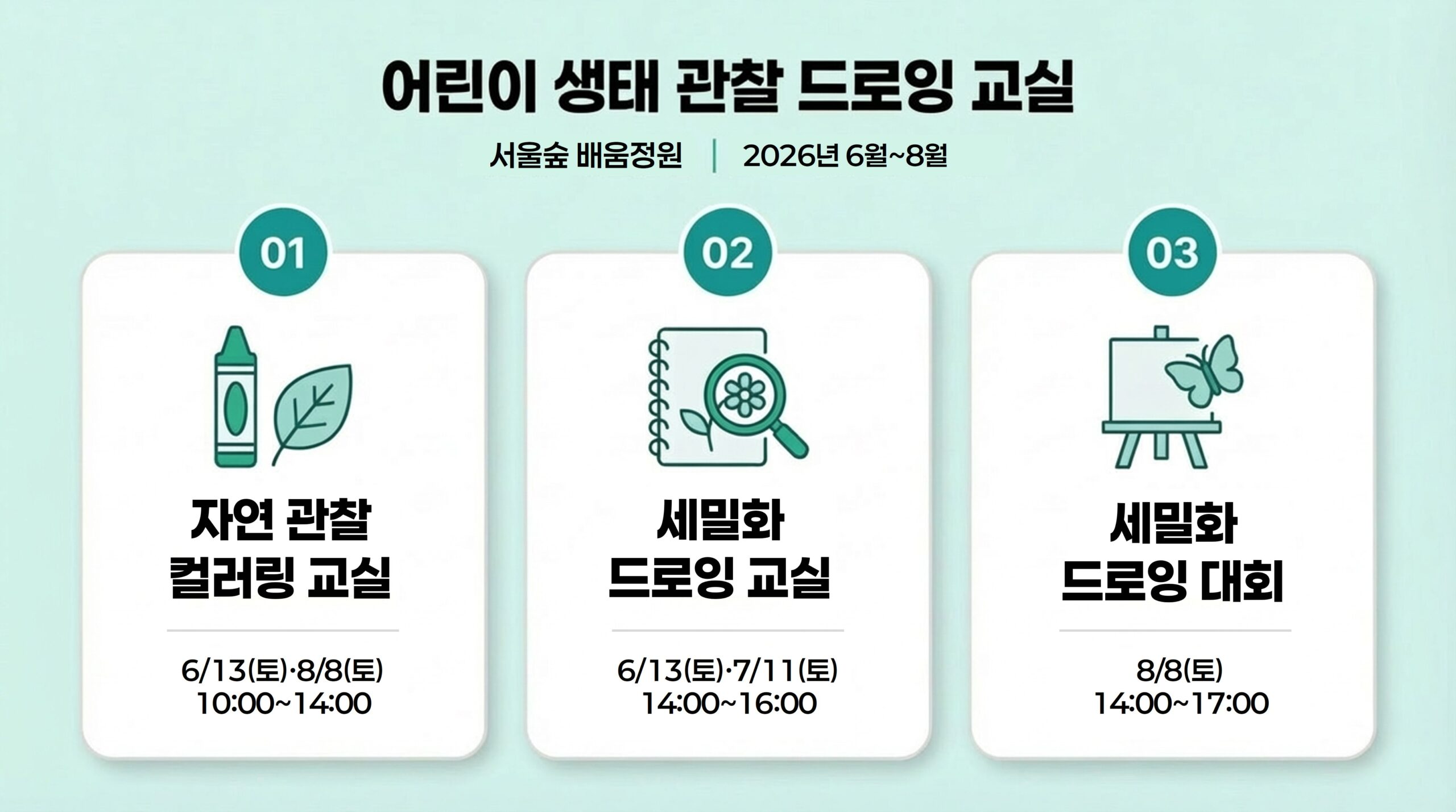 어제의 붓터치가 내일의 숲이 되다: GS칼텍스 환경 헤리티지의 진화 5 어제의 붓터치가 내일의 숲이 되다: GS칼텍스 환경 헤리티지의 진화 | GSC ESG drawing event 2026 3 scaled