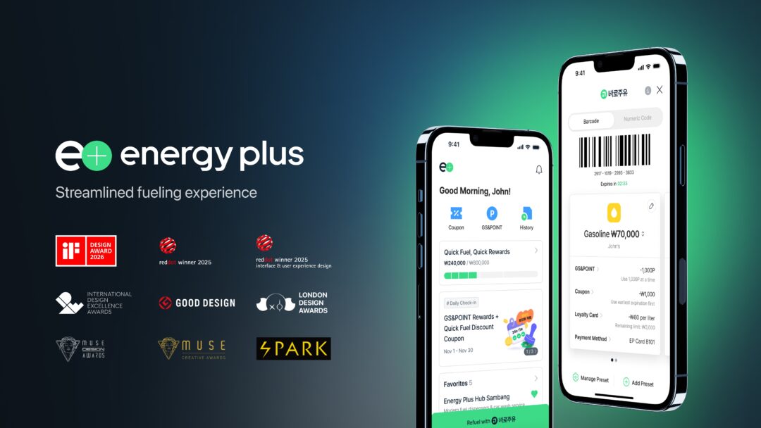 GS칼텍스, 정유사 최초 세계 4대 디자인 어워드 전부 석권 2 GS칼텍스 에너지플러스앱 'iF 디자인 어워드’ 본상 수상