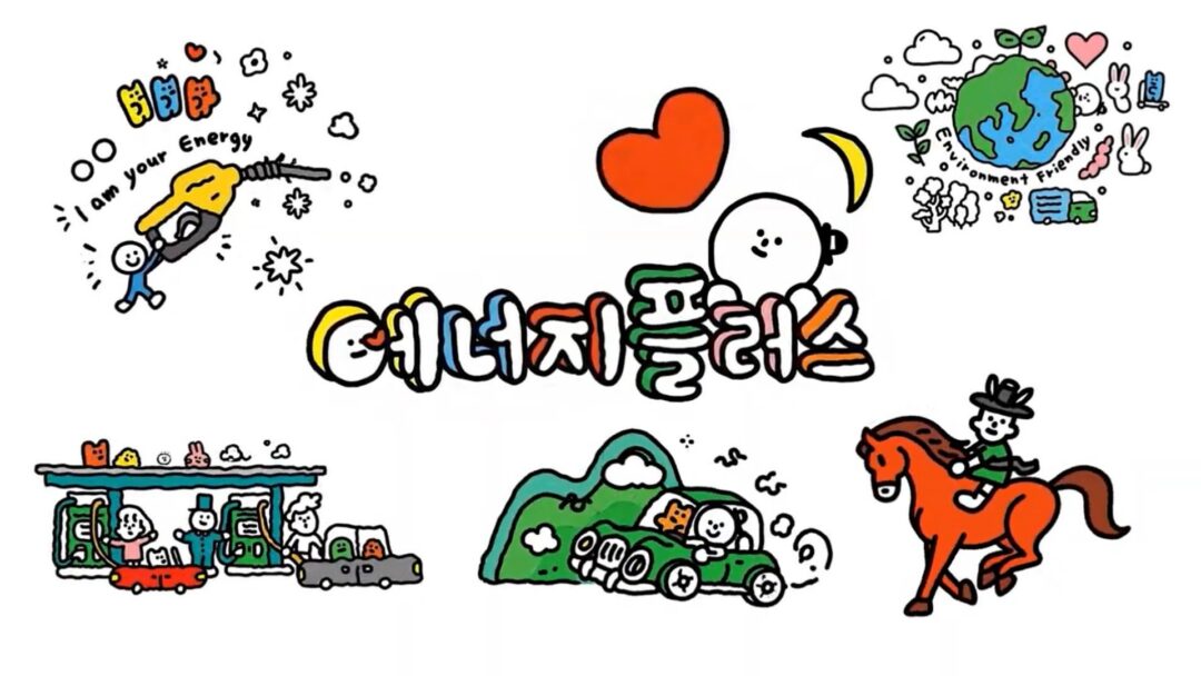 에너지플러스 앱 우수고객 초청행사를 마무리하며 | thumb energyplus event