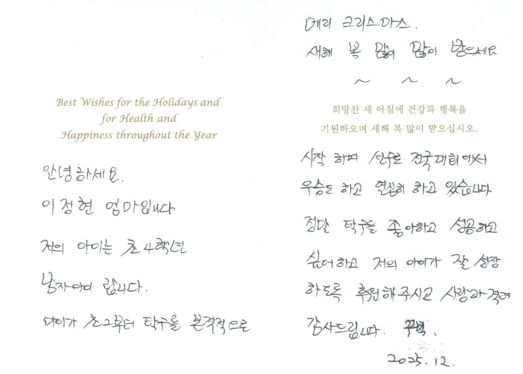 한 사람의 미래를 키우는 GS칼텍스 장학회 4 한 사람의 미래를 키우는 GS칼텍스 장학회 | GScaltex beneficiary letter 3