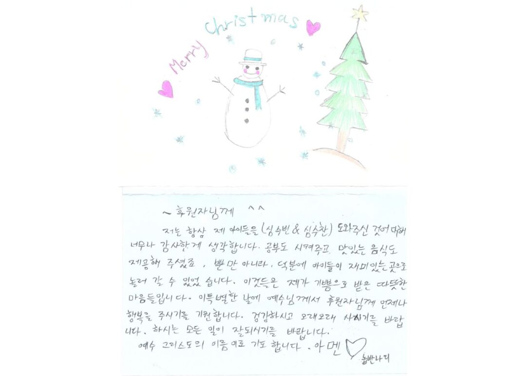 한 사람의 미래를 키우는 GS칼텍스 장학회 6 한 사람의 미래를 키우는 GS칼텍스 장학회 | GScaltex beneficiary letter 5