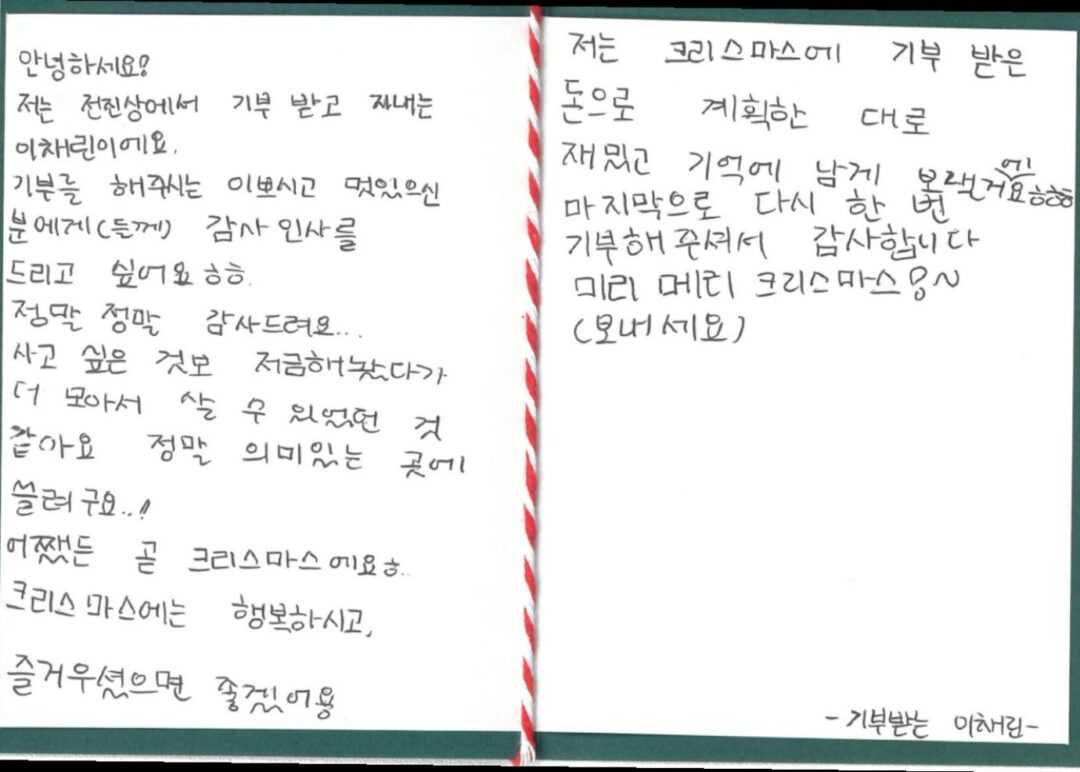 한 사람의 미래를 키우는 GS칼텍스 장학회 7 한 사람의 미래를 키우는 GS칼텍스 장학회 | GScaltex beneficiary letter 6