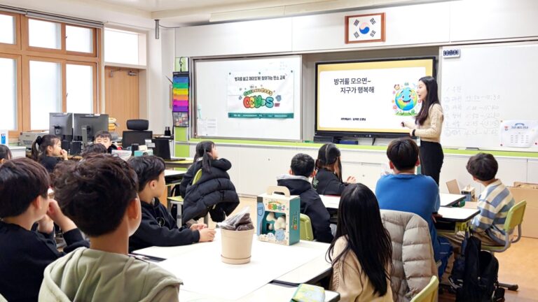 GS칼텍스 ccus 캠페인 초등학교 교육