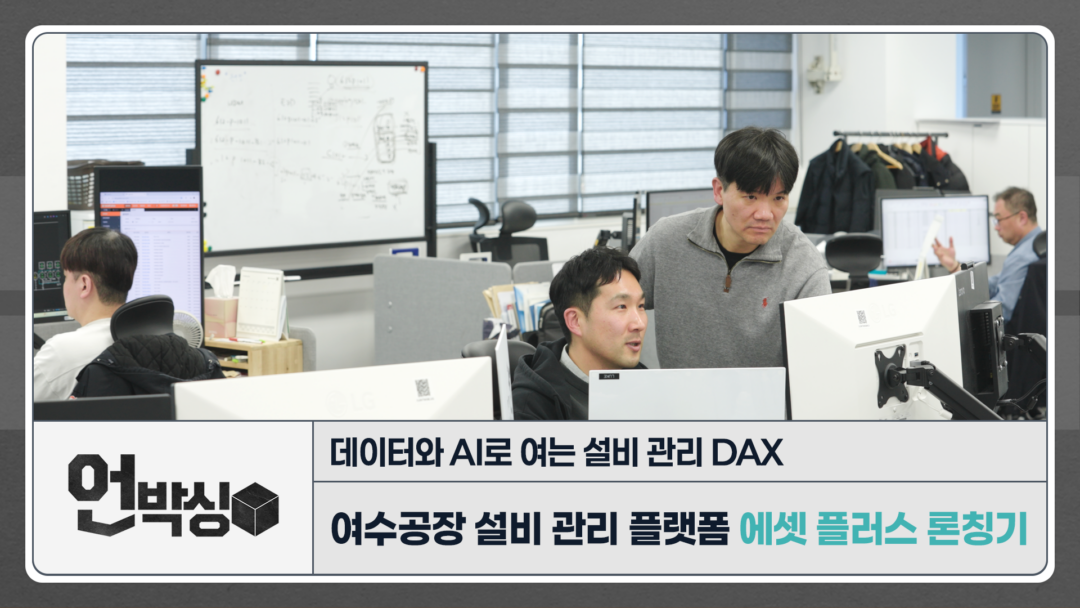 에셋 플러스 론칭기