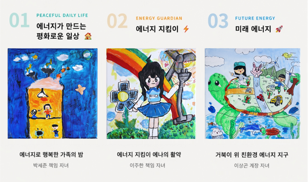 1편: GS칼텍스 Art Festa 온라인 전시 ‘에너지 갤러리’ 공개 1 1편: GS칼텍스 Art Festa 온라인 전시 ‘에너지 갤러리’ 공개 | image 17