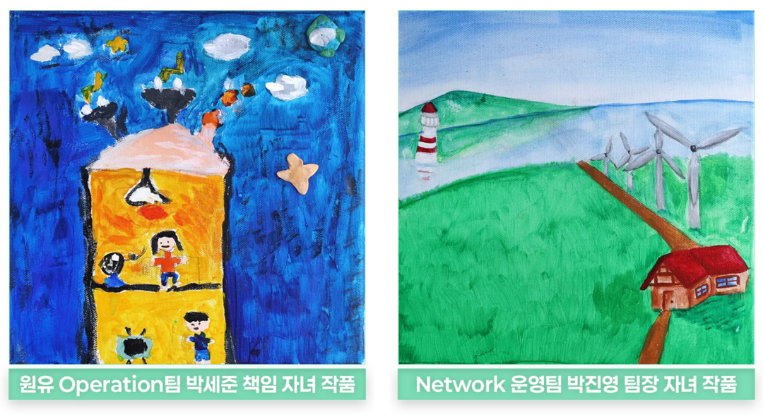3편: GS칼텍스 Art Festa 작품으로 만난, 아이들이 그린 에너지의 내일 1 3편: GS칼텍스 Art Festa 작품으로 만난, 아이들이 그린 에너지의 내일 | image 18