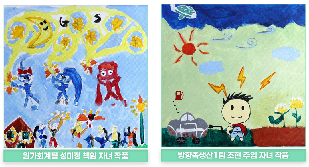 3편: GS칼텍스 Art Festa 작품으로 만난, 아이들이 그린 에너지의 내일 2 3편: GS칼텍스 Art Festa 작품으로 만난, 아이들이 그린 에너지의 내일 | image 19