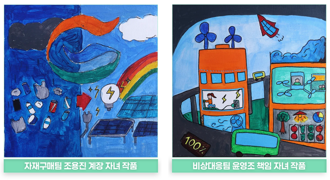 3편: GS칼텍스 Art Festa 작품으로 만난, 아이들이 그린 에너지의 내일 3 3편: GS칼텍스 Art Festa 작품으로 만난, 아이들이 그린 에너지의 내일 | image 20