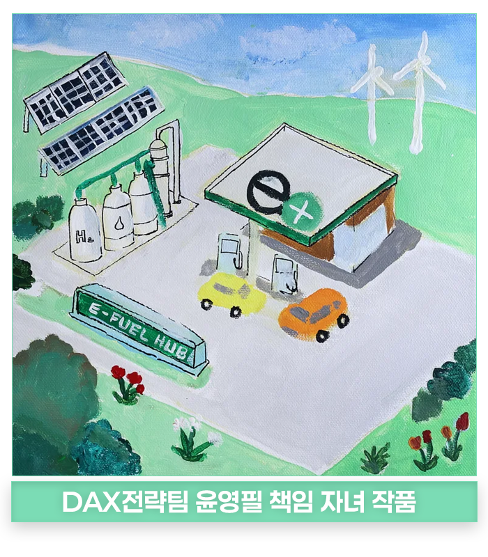2편: GS칼텍스 Art Festa가 전한 가족과 일의 의미 5 2편: GS칼텍스 Art Festa가 전한 가족과 일의 의미 | 아트보드 찐아트보드 1 복사 2